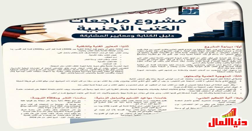 دنيا المال
