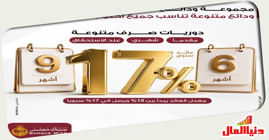 دنيا المال