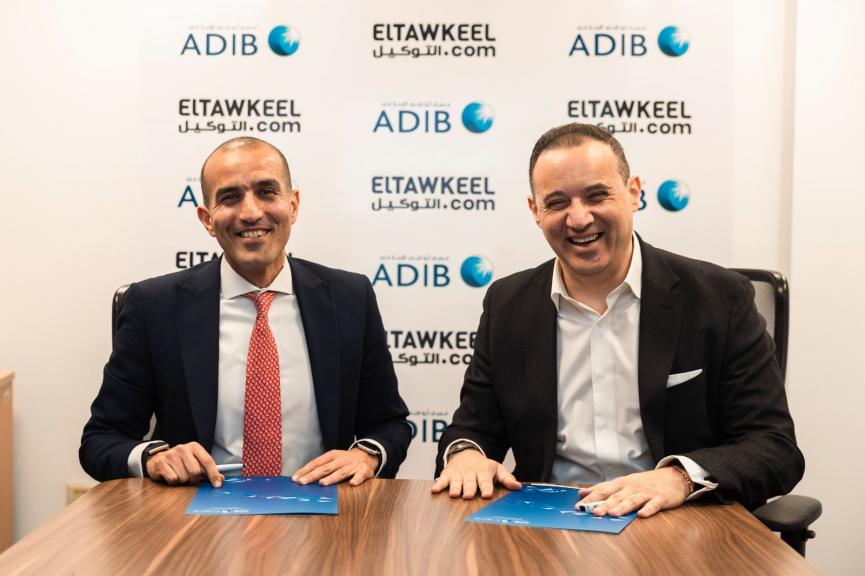 «مصرف أبو ظبي الإسلامي- مصر ADIB-Egypt»  و”التوكيل دوت كوم” يوقعان شراكة استراتيجية لإطلاق حلول تمويل سيارات رقمية
