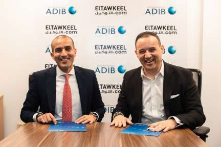«مصرف أبو ظبي الإسلامي- مصر ADIB-Egypt»  و”التوكيل دوت كوم” يوقعان شراكة استراتيجية لإطلاق حلول تمويل سيارات رقمية