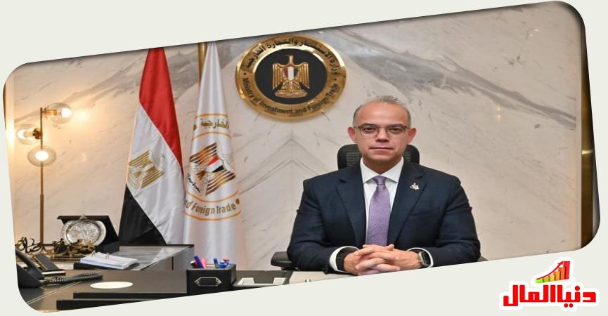 وزير الاستثمار 