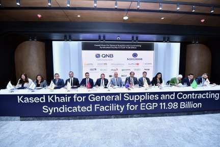 بقيادة QNB مصر تحالفاً مصرفياً ضخماً يضم 12... بقيادة QNB مصر تحالفاً مصرفياً ضخماً يضم 12 بنكًا لتمويل مشروع استراتيجي لشركة قاصد خير بقيمة 11.98 مليار جنيه
