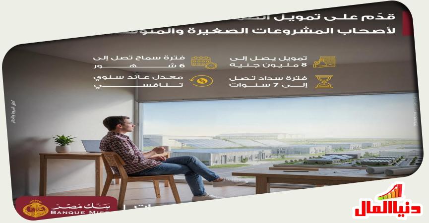 بنك مصر 