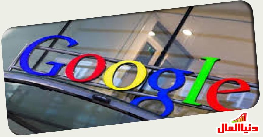 جوجل - google