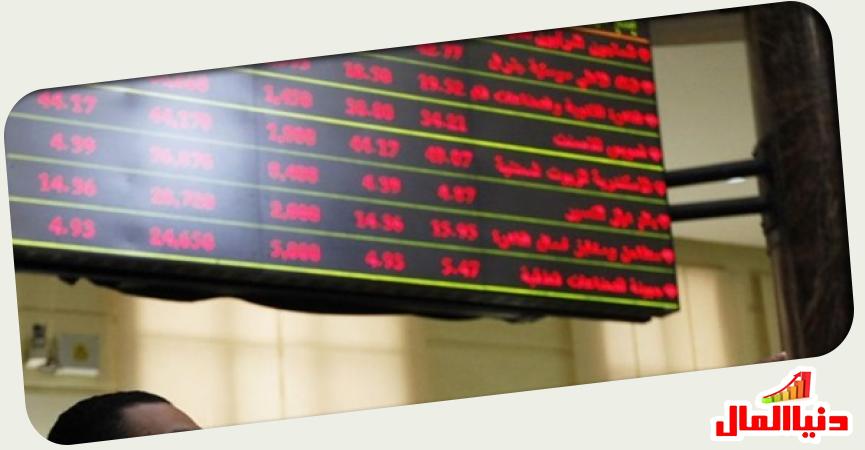 البورصة المصرية 