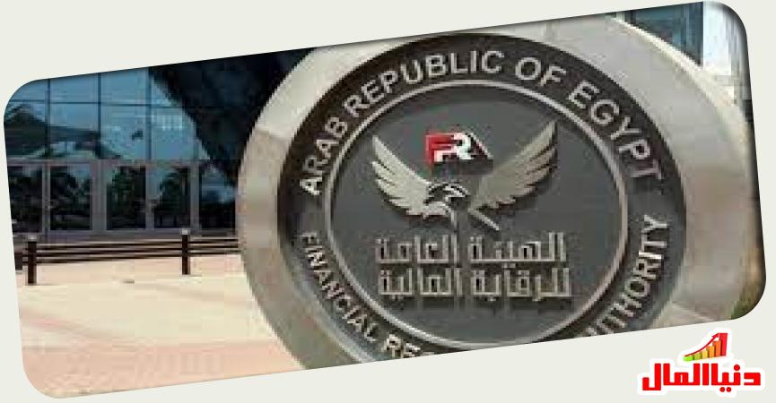 الرقابة المالية