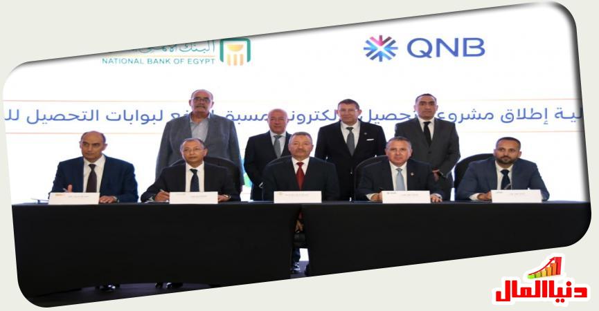 خلال إطلاق المنظومة الحديثة 