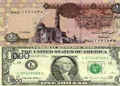 تعرف على اسعار لادولار في البنوك العاملة بمصر... تعرف على اسعار لادولار في البنوك العاملة بمصر اليوم