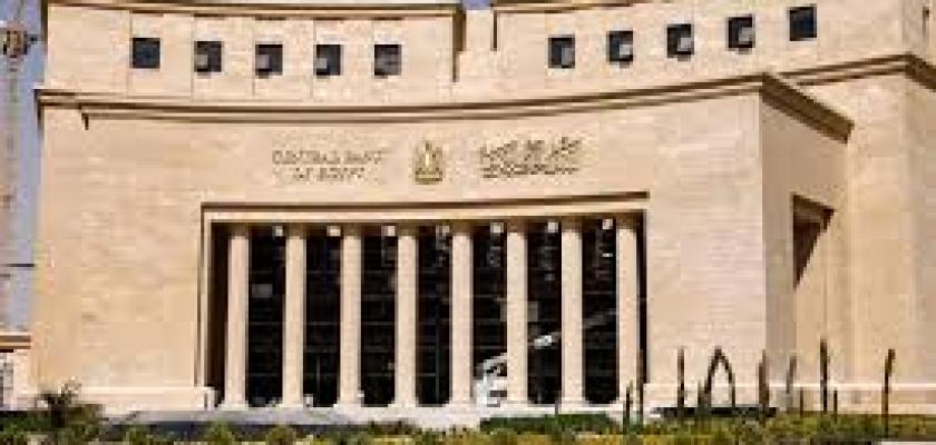 لجنة السياسة النقديـة تقرر الإبقاء على أسعار العائد الأساسية دون تغيير