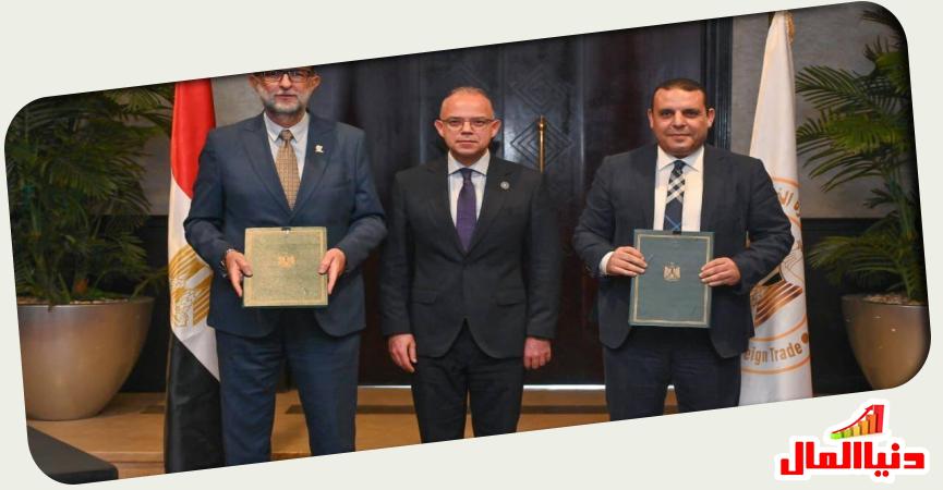 وزير الاستثمار والتجارة الخارجية 