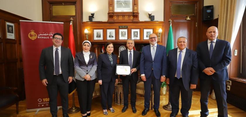 «بنك مصر – أول بنك » في مصر يحصد المستوى الذهبي لشهادة حماية عملاء التمويل متناهي الصغر من شركة MFR العالمية
