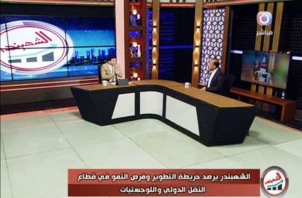 في لقاءه بالشهبندر .. رئيس شُعبة النقل الدولي: مصر تمتلك مقومات التحول إلى مركز لوجستي عالمي