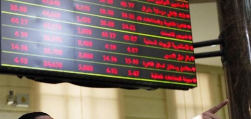 البورصة المصرية تختتم تداولات اليوم على تراجع وخسائر بلغت 39 مليار جنيه