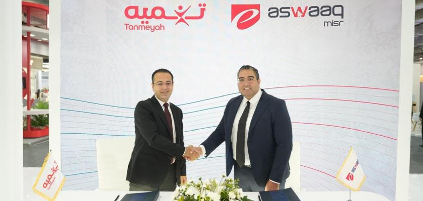 تنميه توقّع بروتوكول تعاون مع ”إي أسواق” التابعة لمجموعة إي فاينانس لدعم المشروعات الصغيرة