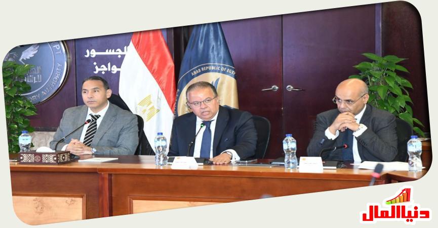 الهيئة العامة للرقابة المالية 