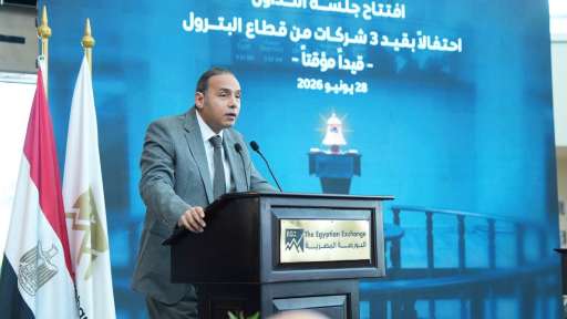 د. إسلام عزام يشارك في احتفالية قرع جرس البورصة بمناسبة القيد المؤقت لأربع شركات ضمن برنامج الطروحات الحكومية