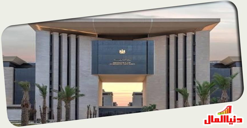 الخارجية المصرية 