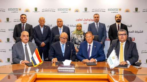 البنك الزراعي والتحالف العربي والمصرية للتنمية واتحاد منتجي ومصدريالحاصلات البستانية يدعمون القدرات الانتاجية للمزارعين
