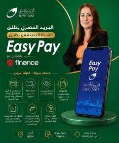 ”البريد المصري” يطلق النسخة الجديدة من تطبيق ”Easy Pay”