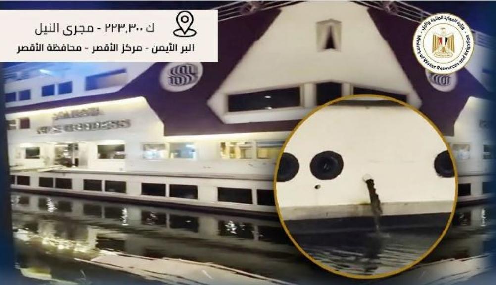 ضبط عائمة سياحية تقوم بتصريف مخلفات سائلة بنهر النيل في أسوان