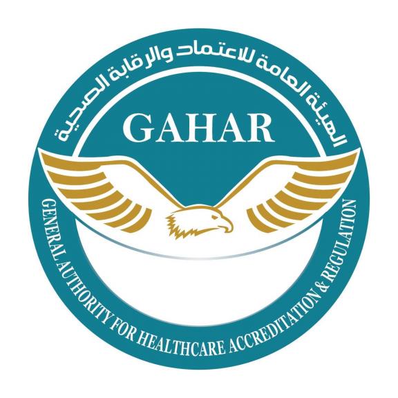 الهيئة العامة للاعتماد والرقابة الصحية ”GAHAR “ تعتمد دفعة جديدة من المنشآت الصحية في 10 محافظات