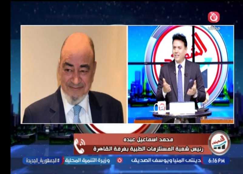 «المستلزمات الطبية» تُعد دراسة متكاملة لـ«الشراء الموحد» تُحدد الأصناف المطلوب تعديل أسعارها في الميزانية الجديدة