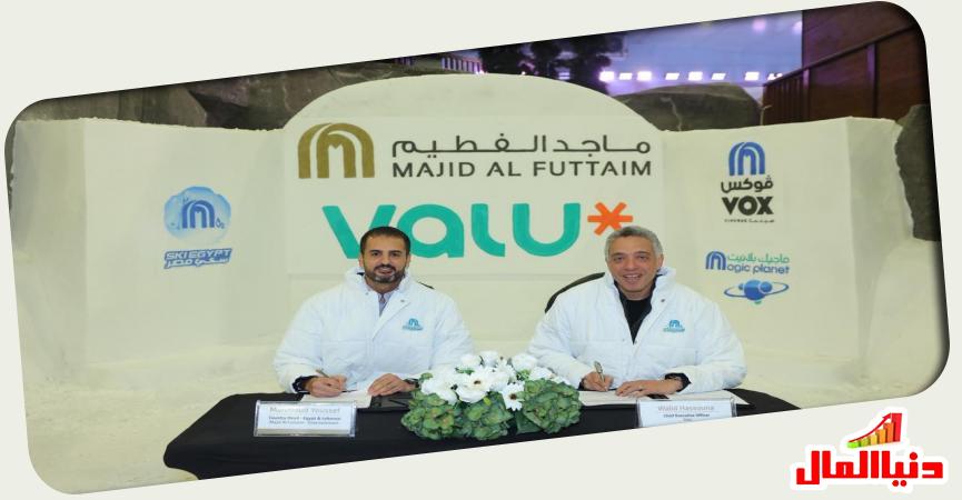 دنيا المال