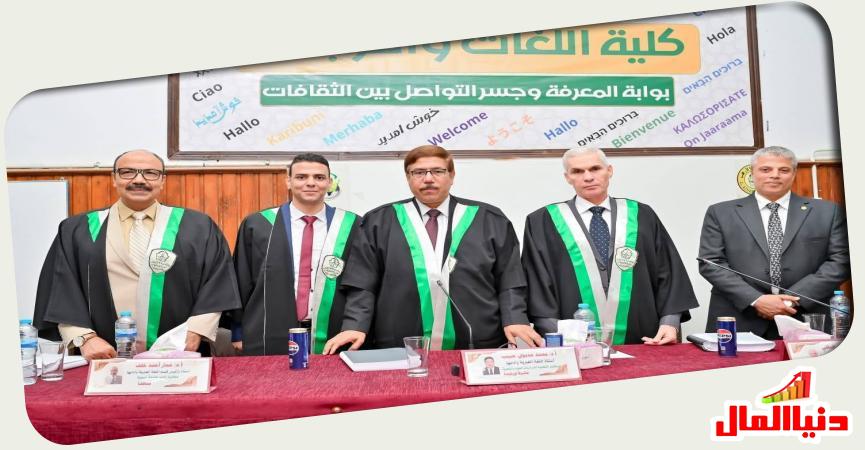 جامعة الأزهر 