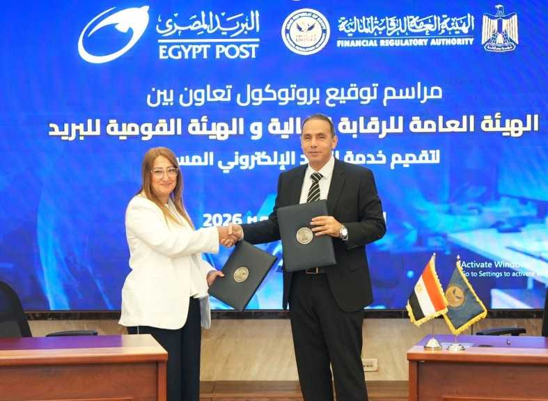 «الرقابة المالية» و «البريد المصري» يوقعان برتوكول لإتاحة خدمة «بريدي» للمراسلات الرسمية الإلكترونية
