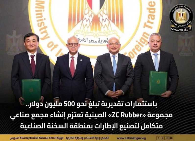 بحث مجموعة تشونغتسه الصينية لإنشاء مجمع صناعي إنتاج المطاط باتسثمارات تقديرية 500 مليون دولار