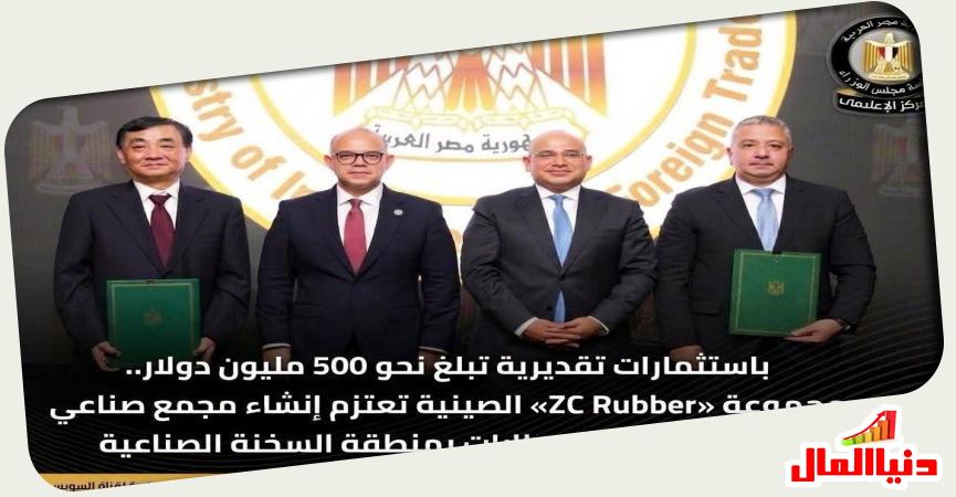 دنيا المال
