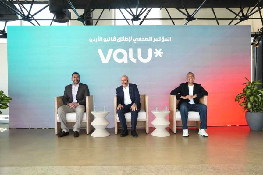 ڤاليو تعلن رسمياً أولى محطات رحلتها في الأردن نحو منظومة دفع مرن رقمية متكاملة
