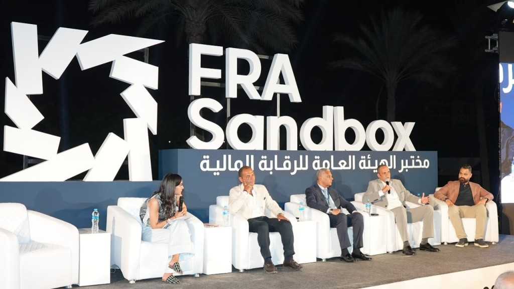 القمة السنوية الأولى للمختبر التنظيمي بهيئة الرقابة المالية FRA-Sandbox Summit تستعرض إنجازات عام من دعم الابتكار في التكنولوجيا المالية غير المصرفية