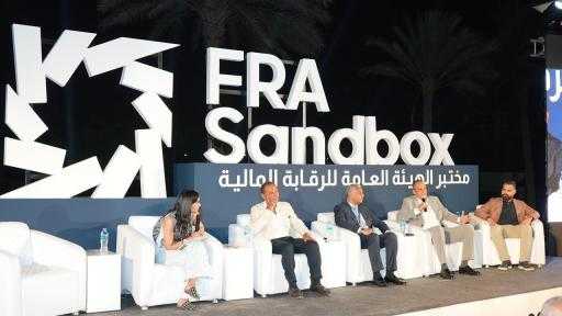 القمة السنوية الأولى للمختبر التنظيمي بهيئة الرقابة المالية... القمة السنوية الأولى للمختبر التنظيمي بهيئة الرقابة المالية FRA-Sandbox Summit تستعرض إنجازات عام من دعم الابتكار في التكنولوجيا المالية غير المصرفية