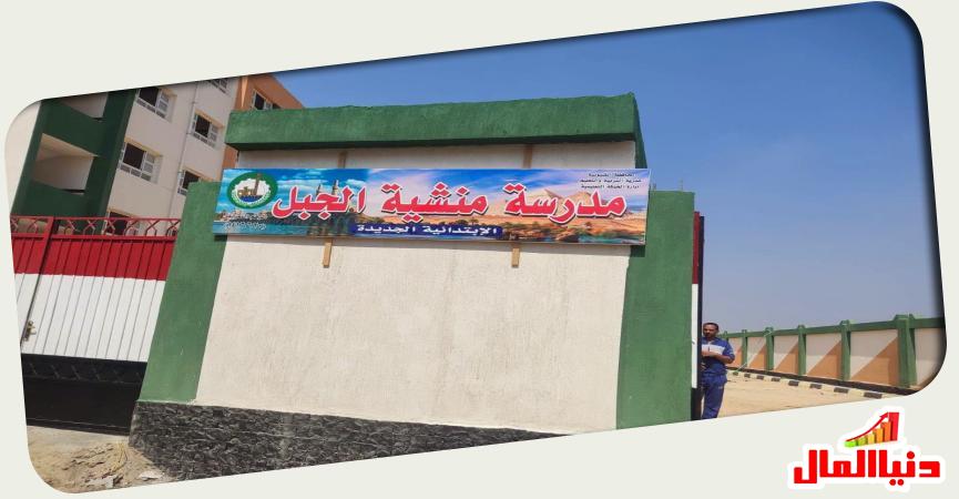 دنيا المال