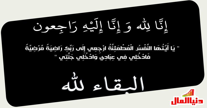 دنيا المال