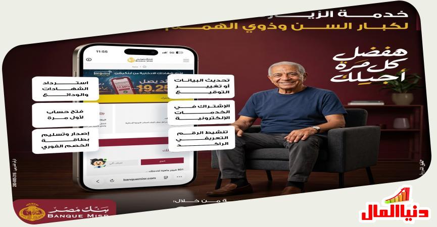 دنيا المال