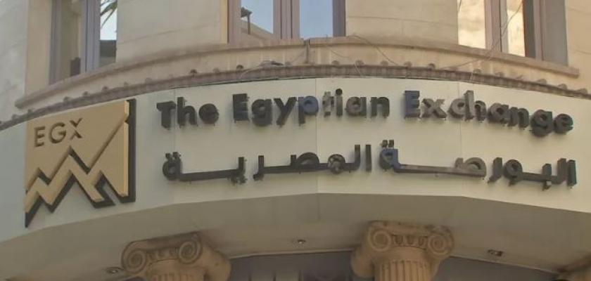 تراجع كافةمؤشرات البورصة المصرية في ختام تداولات اليوم باستثناء «إيجي إكس 70»