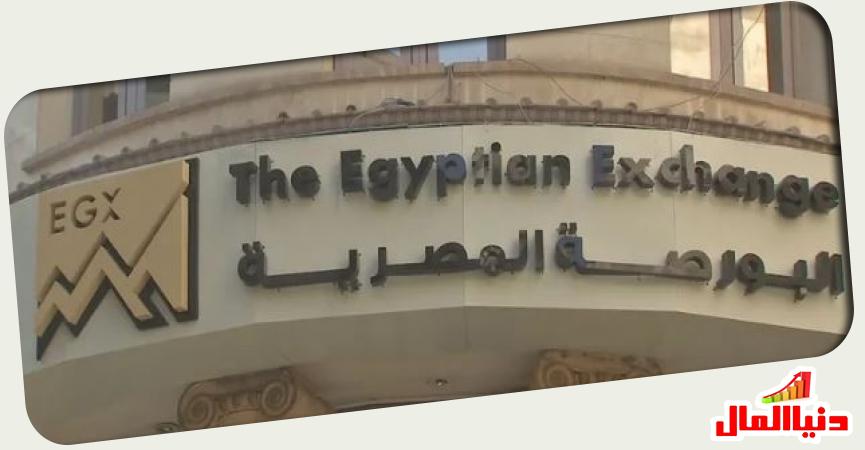 البورصة المصرية 
