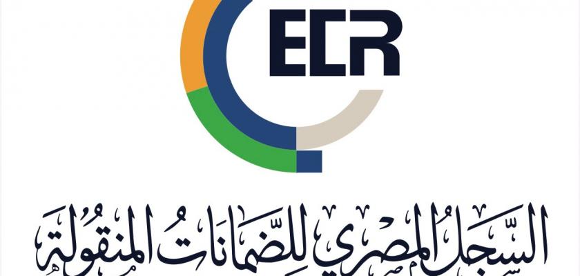 الهيئة العامة للرقابة المالية تبحث سبل تطوير خدمات السجل المصري للضمانات المنقولة