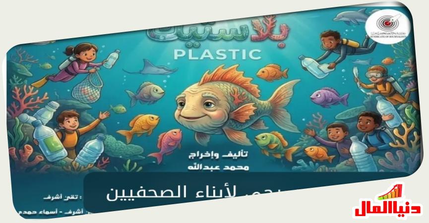 دنيا المال
