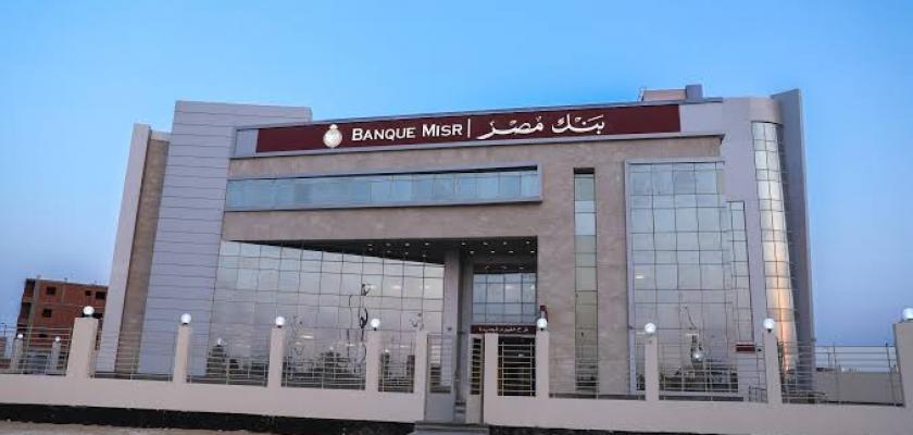 EFG Holding Secures a USD 40 Million EBRD Facility to Expand MSME Financing Across Egypt