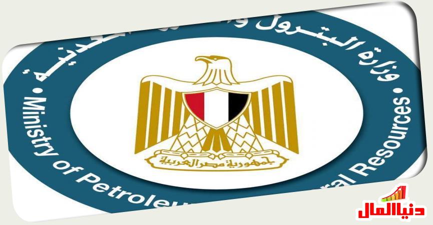وزارة البترول 