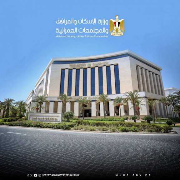وزيرة الإسكان تصدر قرارات بإزالة مخالفات بناء بمدينة القاهرة الجديدة والساحل الشمالي الغربي