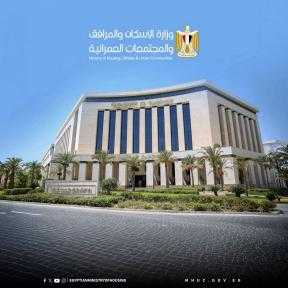 وزيرة الإسكان تصدر قرارات بإزالة مخالفات بناء بمدينة... وزيرة الإسكان تصدر قرارات بإزالة مخالفات بناء بمدينة القاهرة الجديدة والساحل الشمالي الغربي
