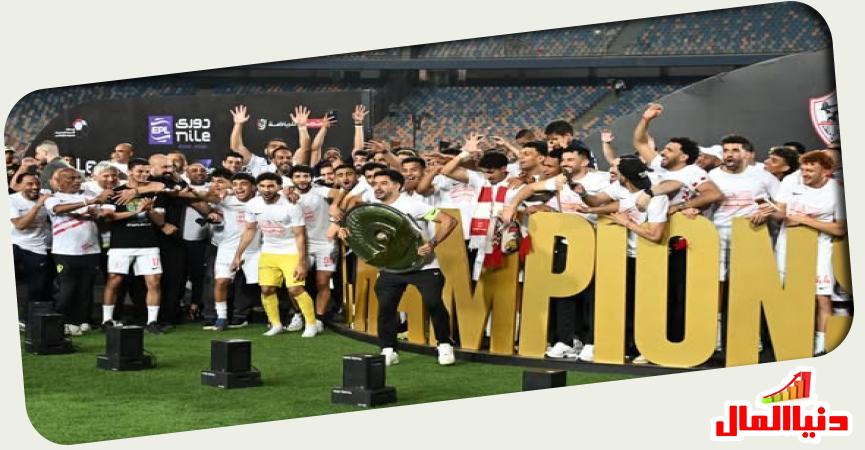 الزمالك 