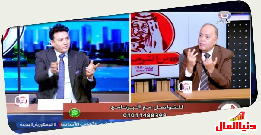 دنيا المال