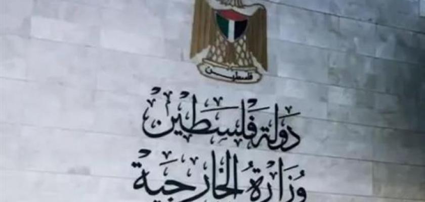 الخارجية الفلسطينية تدين جرائم الاحتلال والمستوطنين بحق المزارعين خلال موسم قطف الزيتون