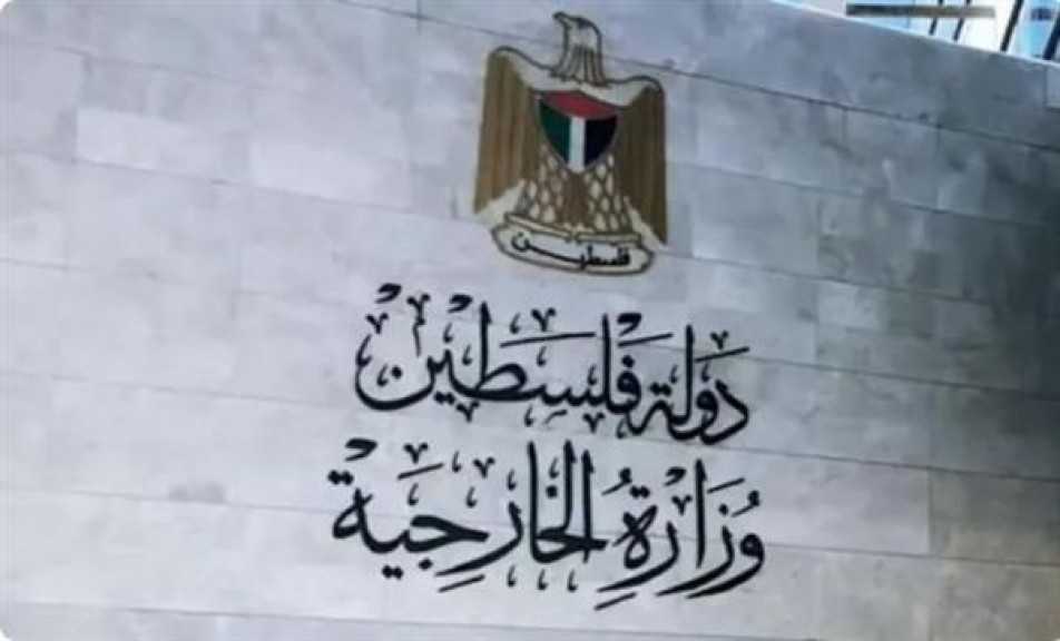 الخارجية الفلسطينية تدين جرائم الاحتلال والمستوطنين بحق المزارعين خلال موسم قطف الزيتون