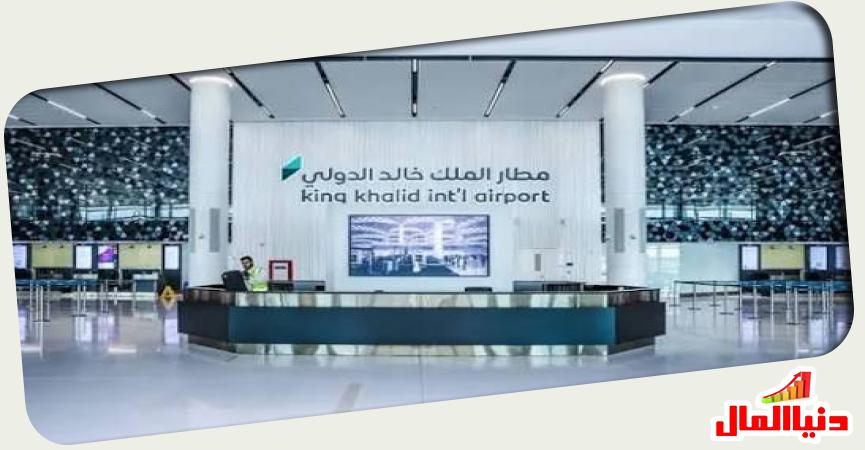 مطار الملك خالد 